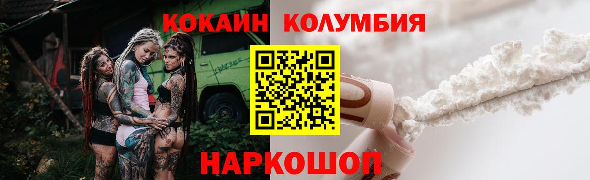 Cocaine Боливия  Вход с VPN  Абакан 