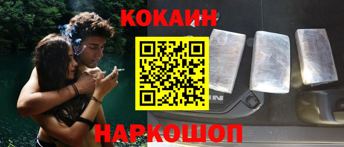Кокаин VHQ Абакан