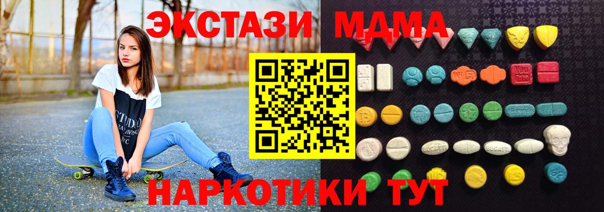 Абакан  ЭКСТАЗИ DUBAI  Вход с VPN 
