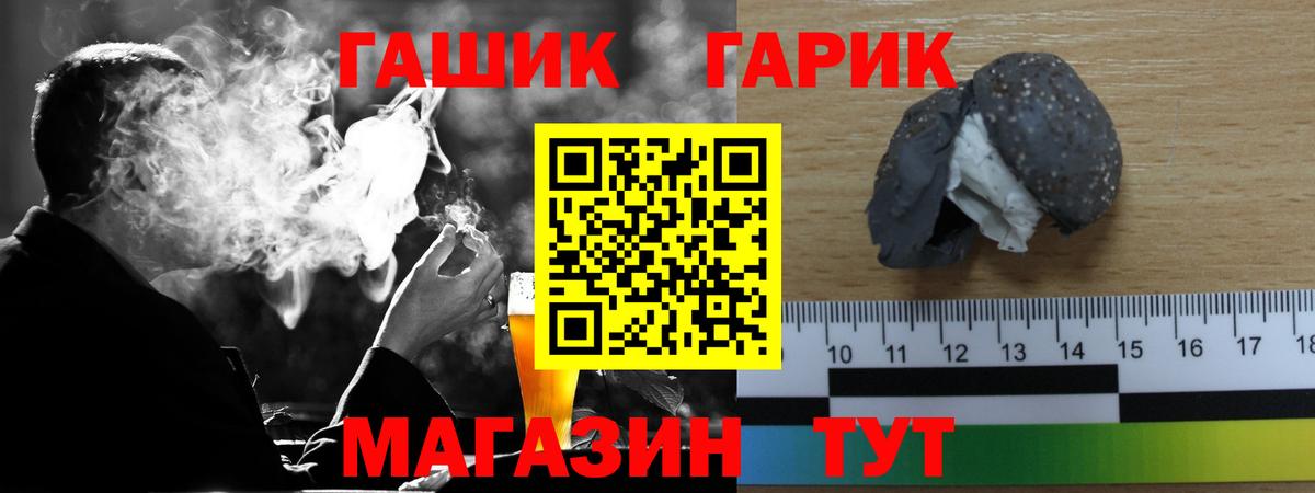 ГАШ Premium  Вход с VPN  закладки  Абакан 
