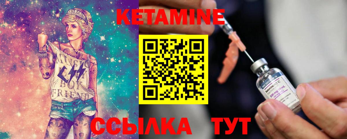 КЕТАМИН ketamine Абакан