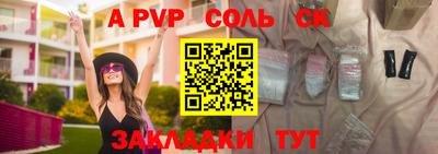 стафф Абинск