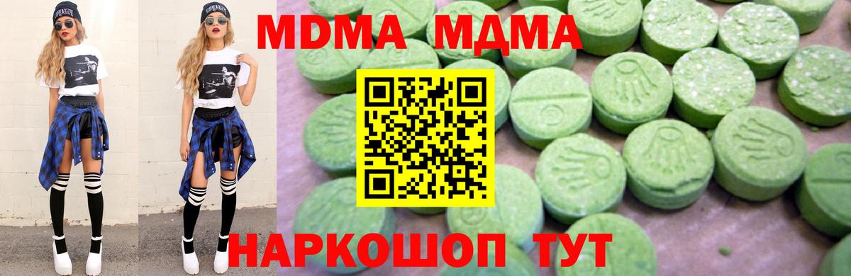 МДМА молли  МДМА  Абакан  Вход с VPN 