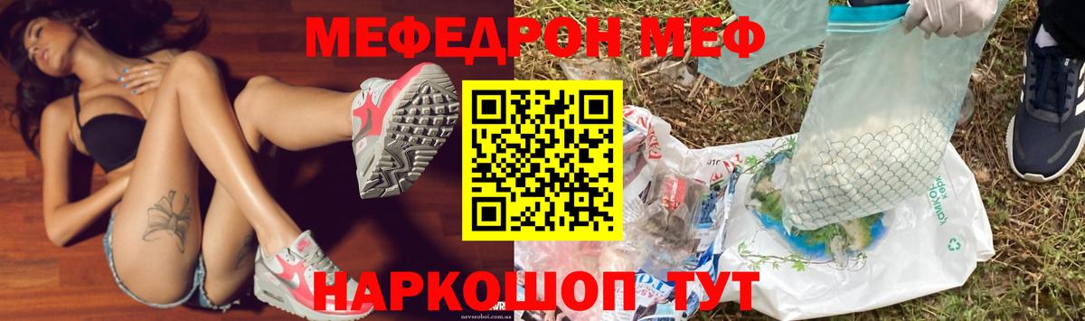 Абакан  МЕФ мука  МЕФ  Вход с VPN  Мефедрон mephedrone 