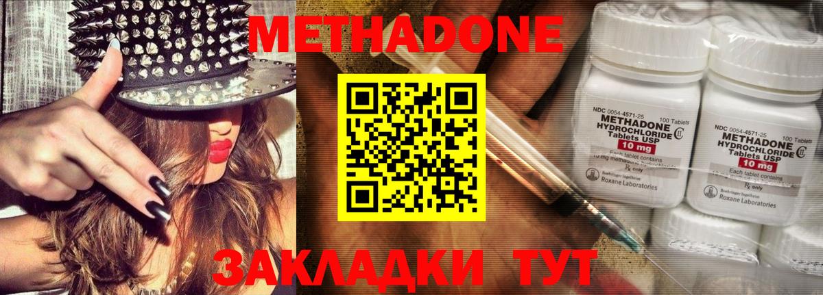 Абакан  МЕТАДОН кристалл  Вход с VPN 