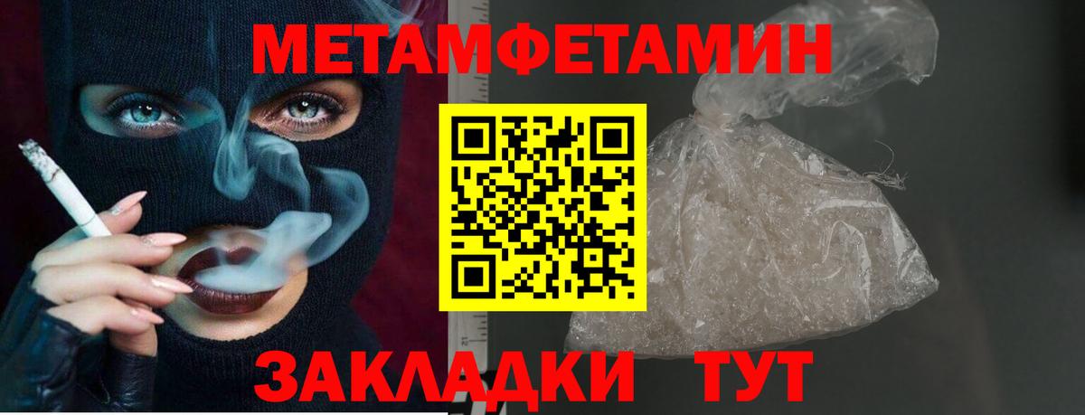 Абакан  Первитин мет  Вход с VPN  Первитин мет 