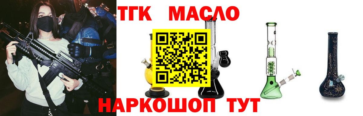 Дистиллят ТГК вейп с тгк Абакан